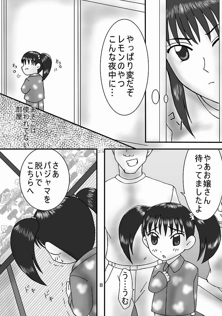 [ぱいんとさいず (レイ)] ジャンプているず7 特上! 江戸前姉妹盛 (こち亀)