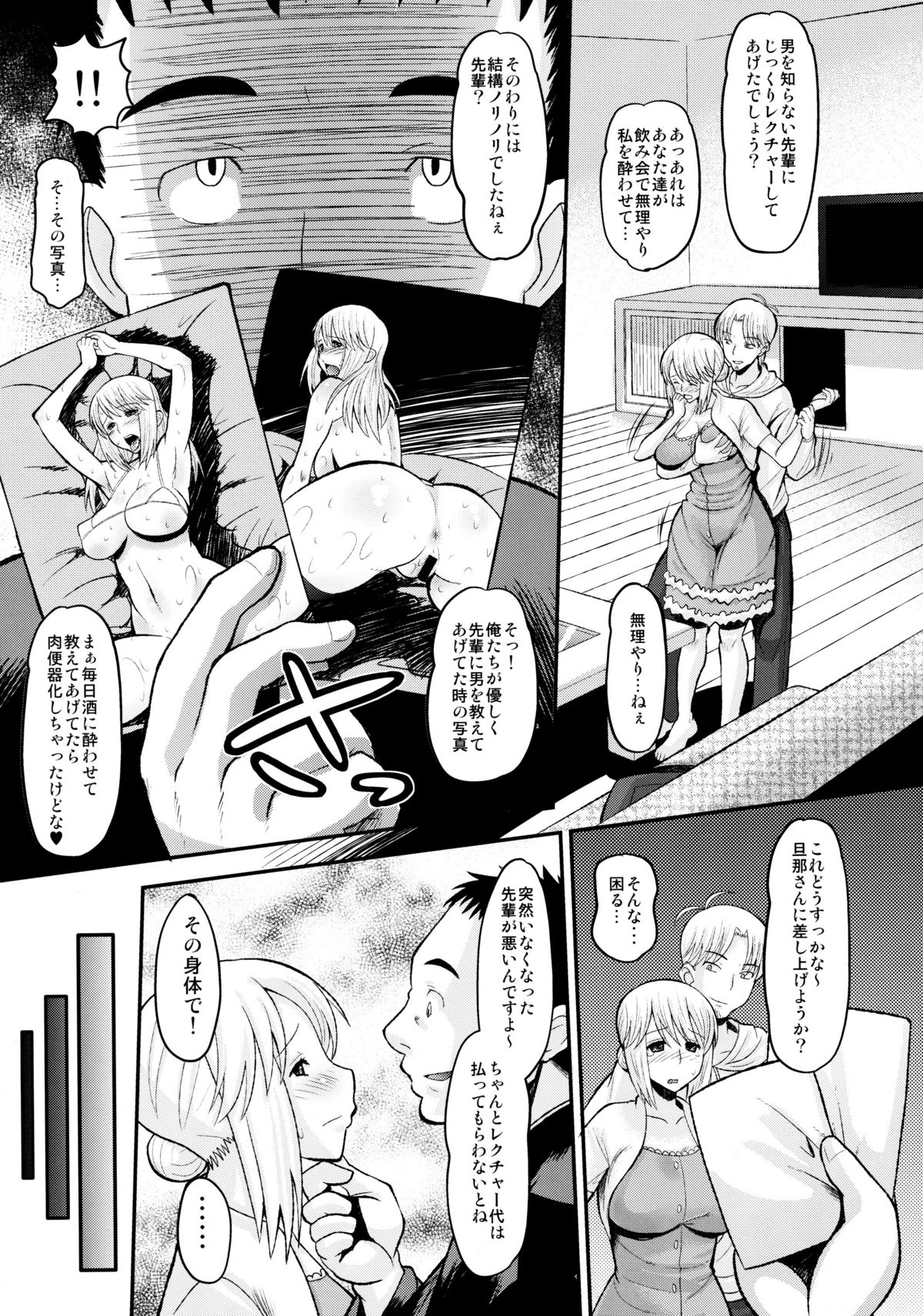 [株式会社虎の穴 (よろず)] 真髄 新生活 ver. VOL.2