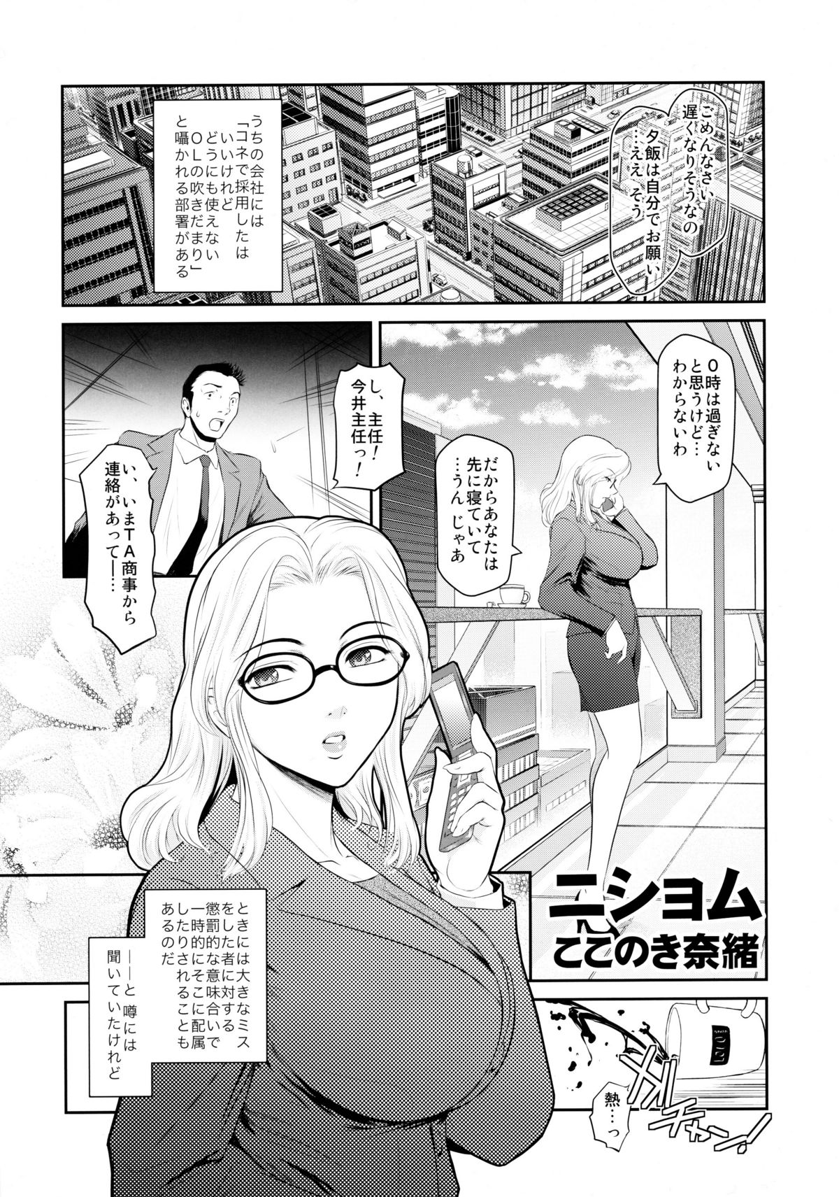 [株式会社虎の穴 (よろず)] 真髄 新生活 ver. VOL.2