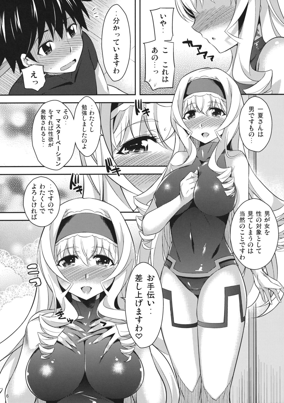 (COMIC1☆5) [鎖キャタピラ (よしろん)] Into Shower (IS＜インフィニット・ストラトス＞)