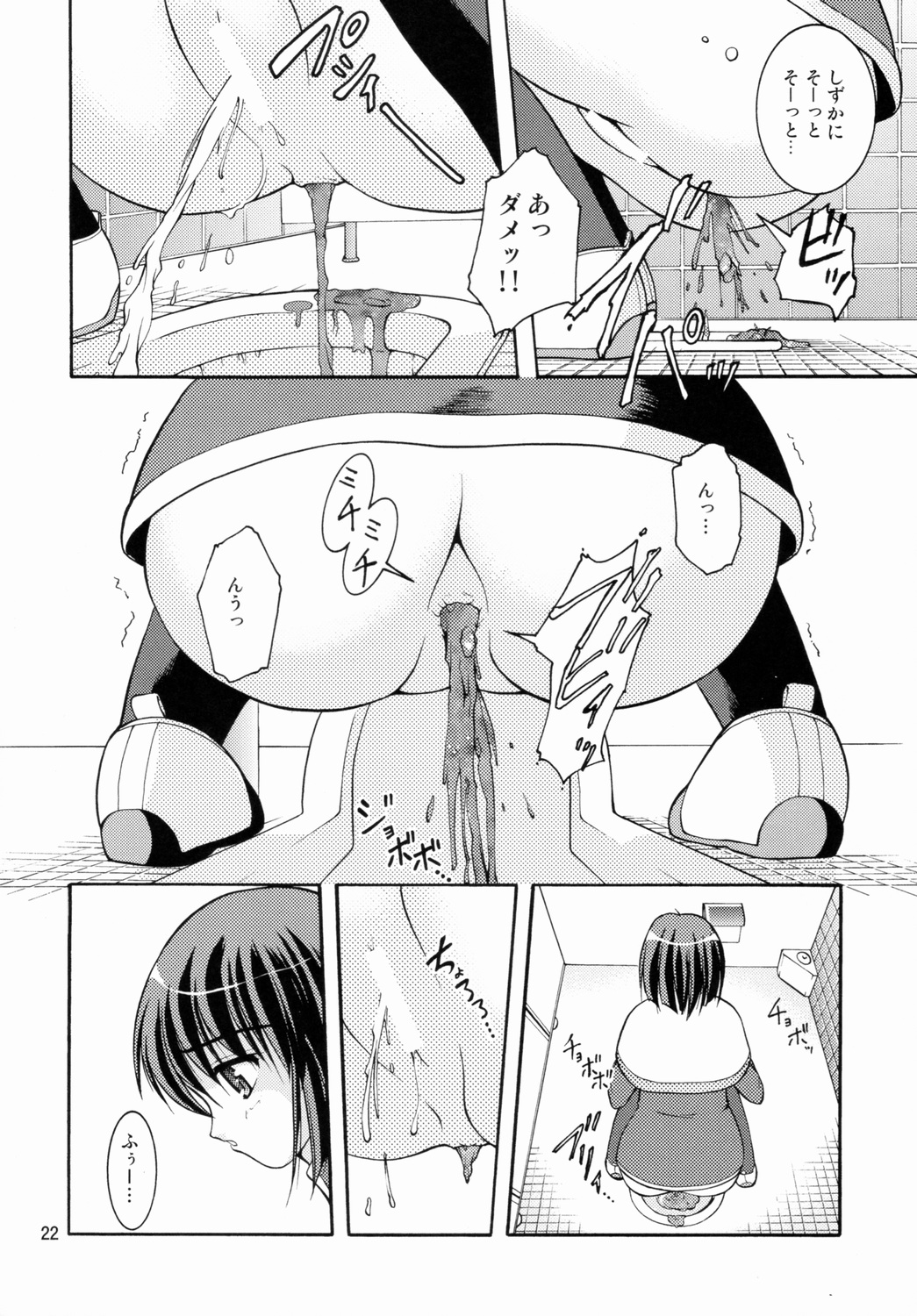 (C75) [Juicy Fruits (さとみひでふみ)] 某有名○校女子トイレ盗撮 2次元美少女編 Vol.1 (カノン)