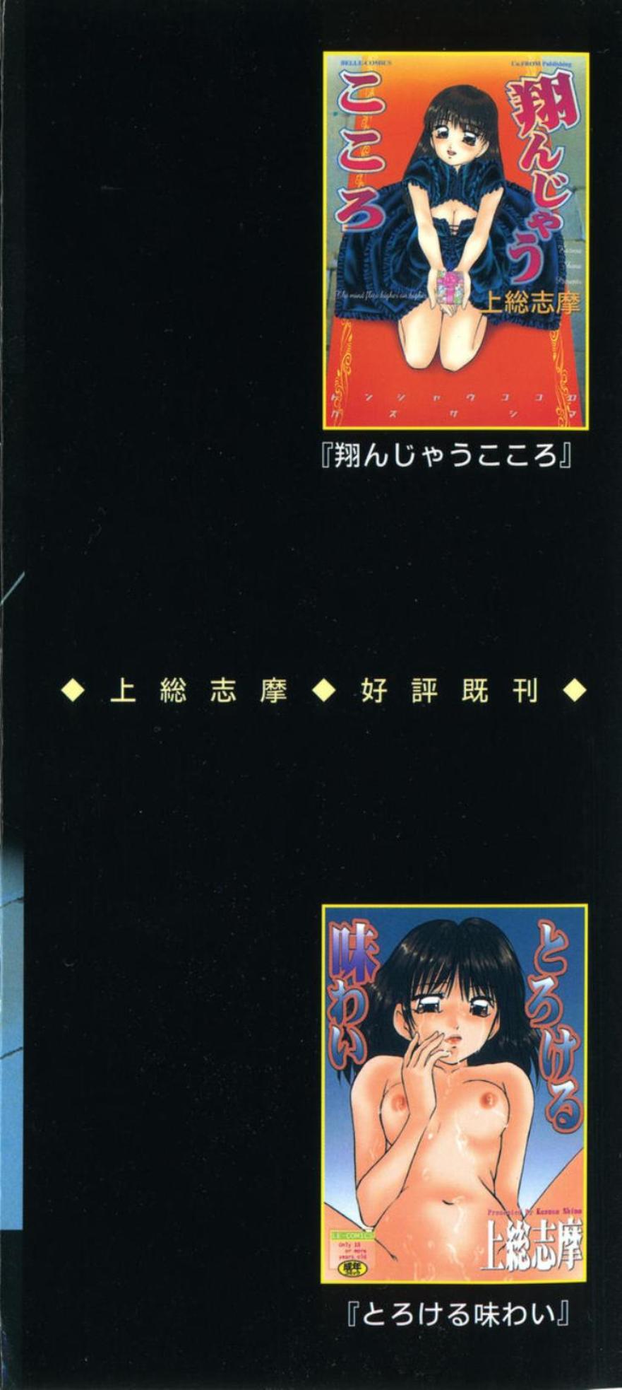 【島和佐】セルラーコントロール（コンプリート）【英語】【デスデス】