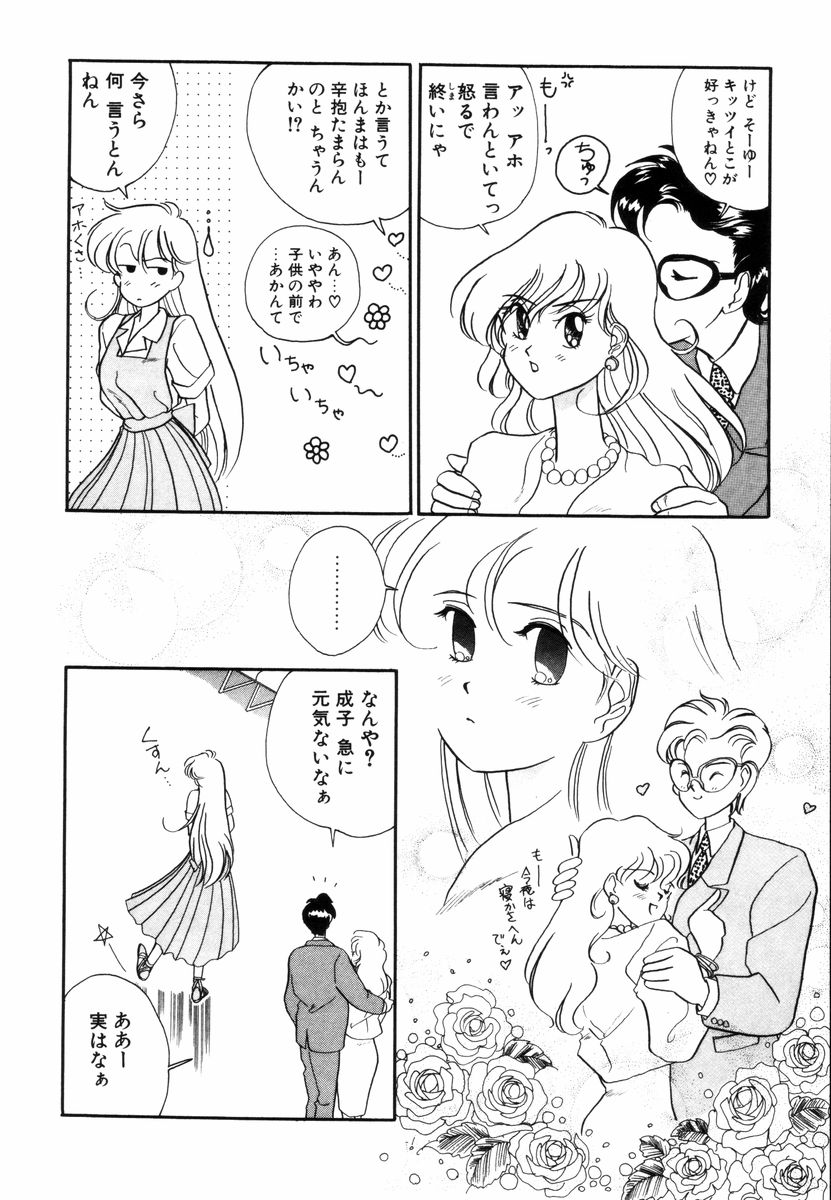 [佐野タカシ] プリチィタフ