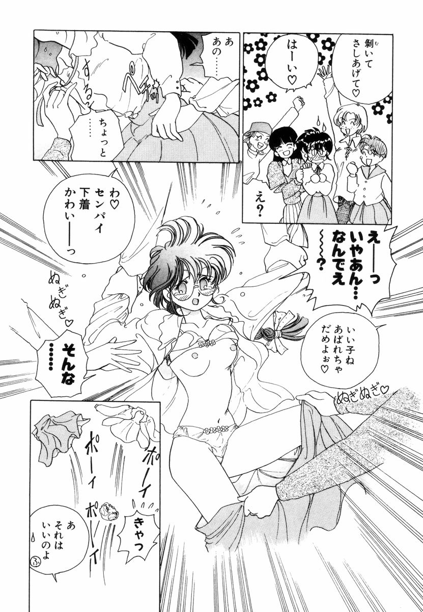 [佐野タカシ] プリチィタフ