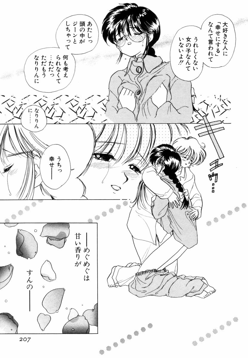 [佐野タカシ] プリチィタフ