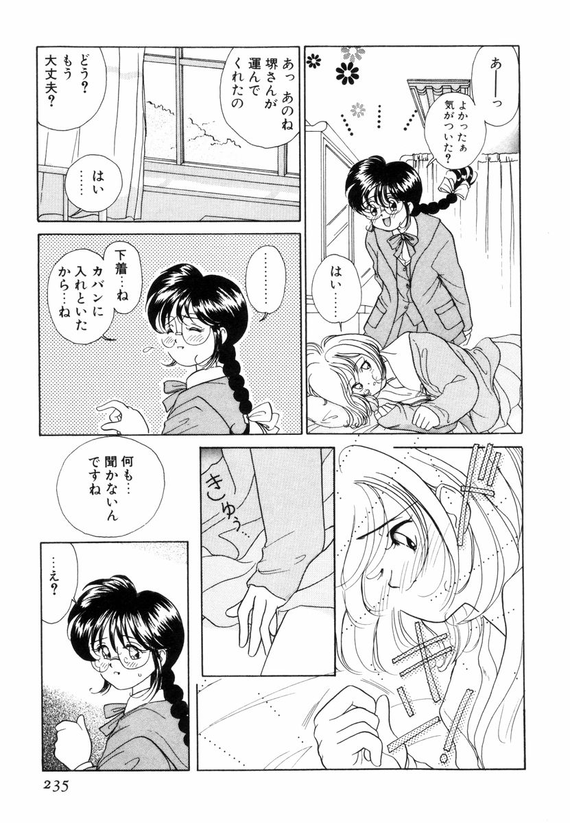 [佐野タカシ] プリチィタフ