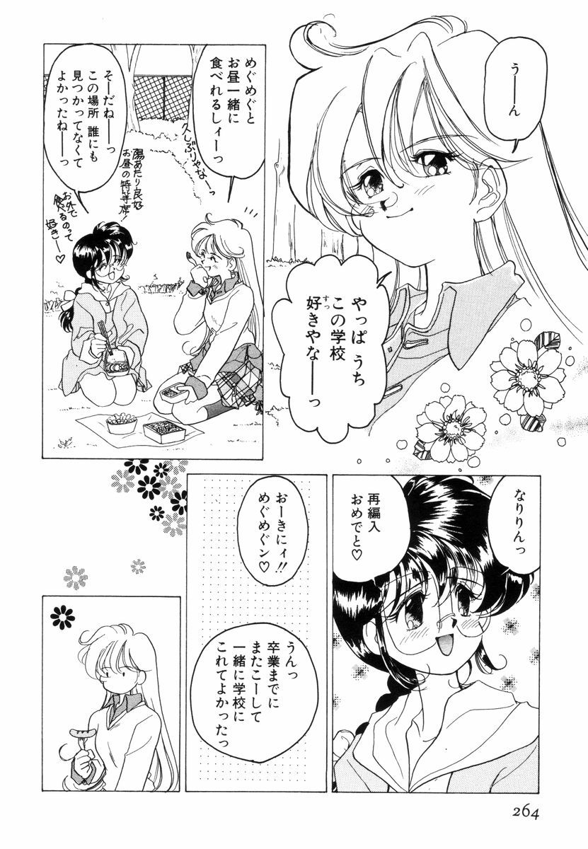 [佐野タカシ] プリチィタフ