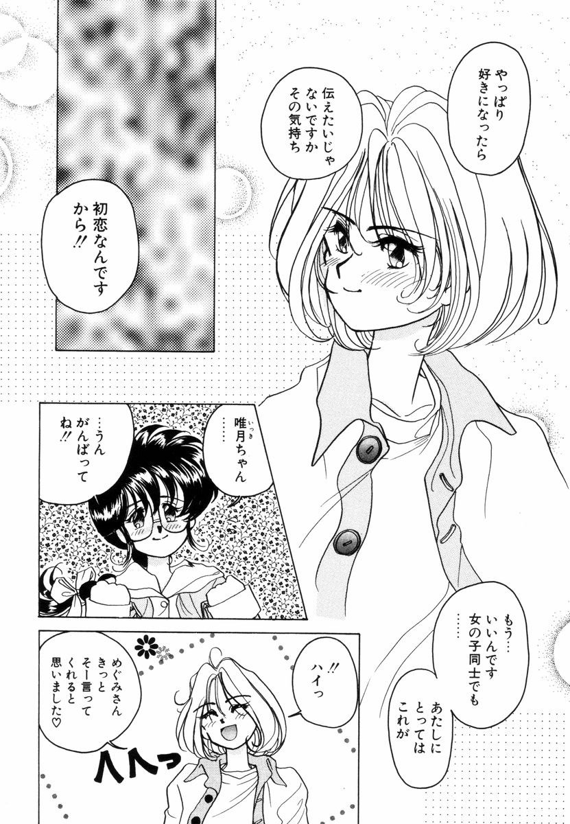 [佐野タカシ] プリチィタフ