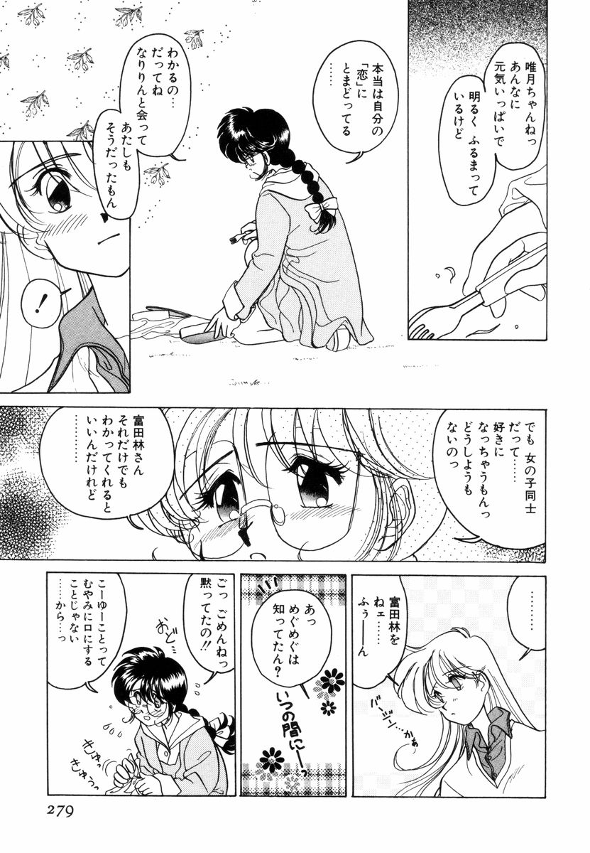 [佐野タカシ] プリチィタフ