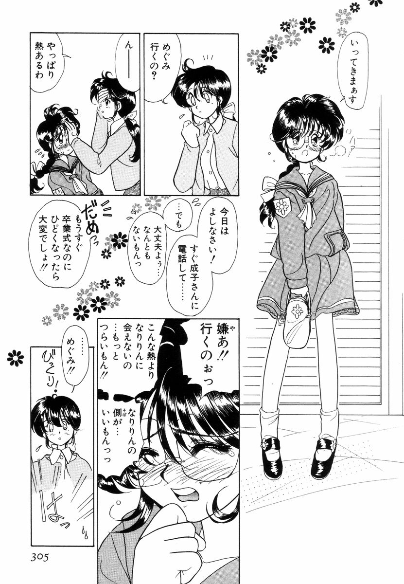 [佐野タカシ] プリチィタフ