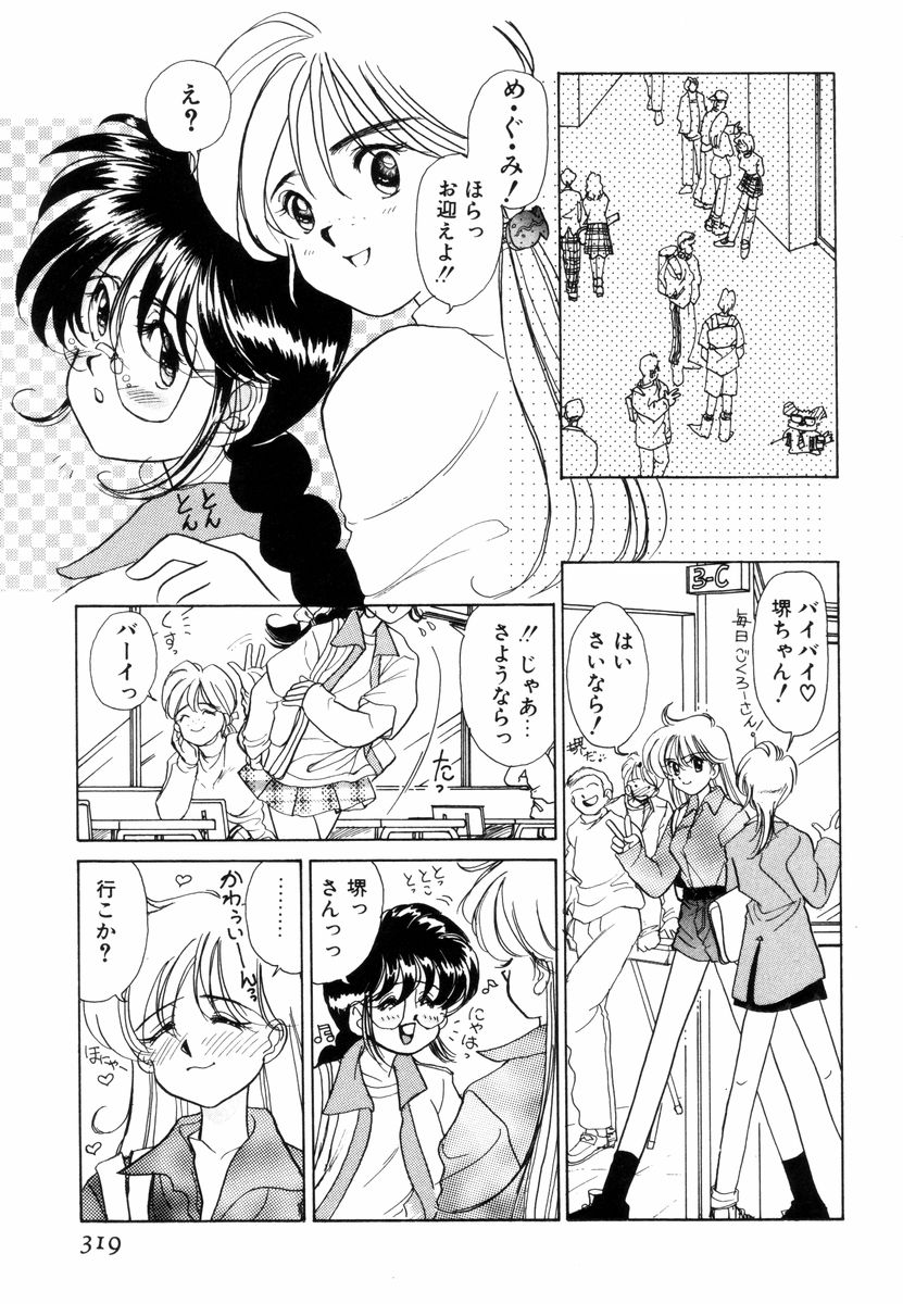 [佐野タカシ] プリチィタフ