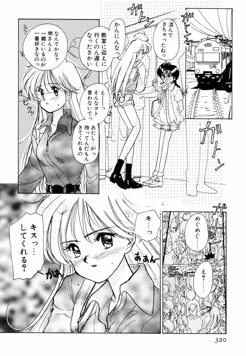 [佐野タカシ] プリチィタフ