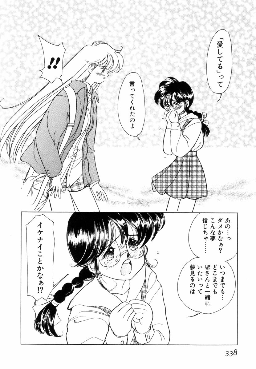 [佐野タカシ] プリチィタフ