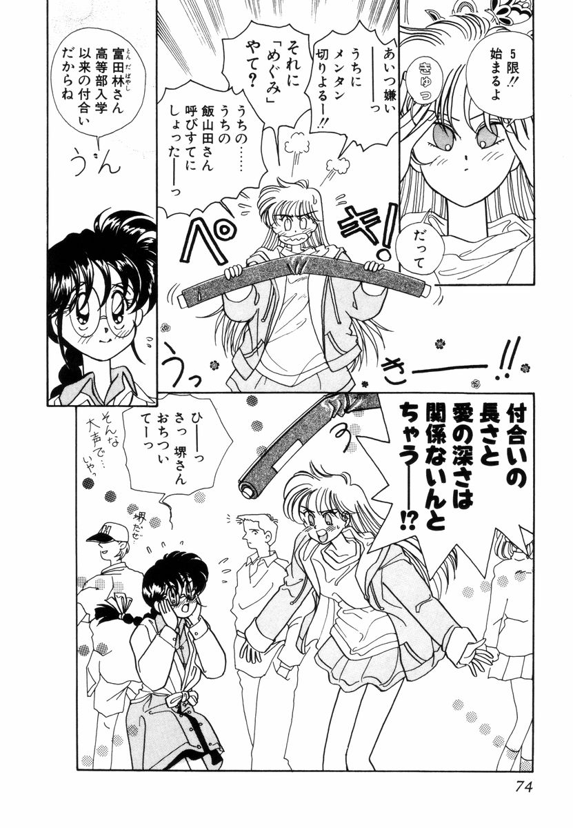 [佐野タカシ] プリチィタフ