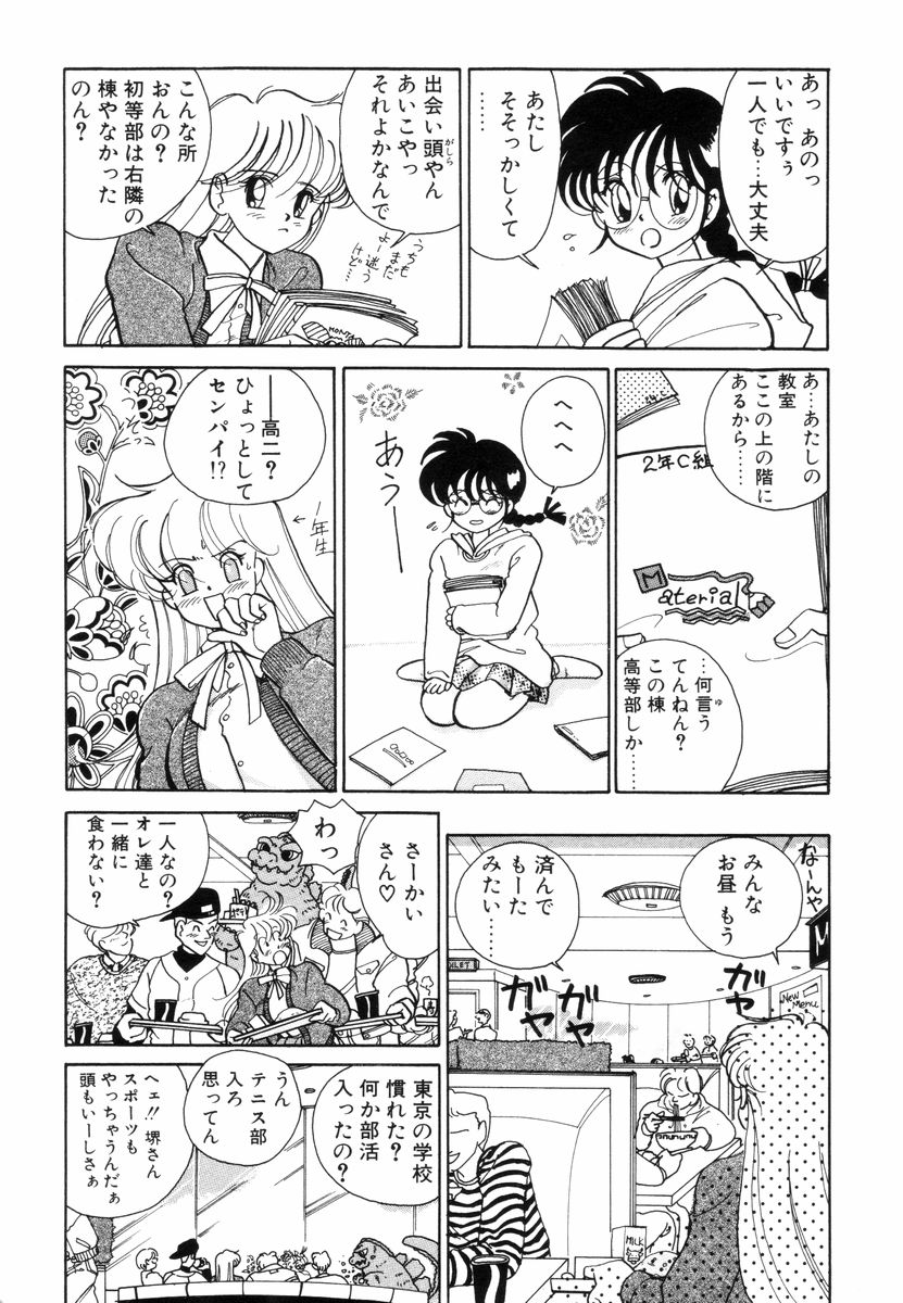 [佐野タカシ] プリチィタフ