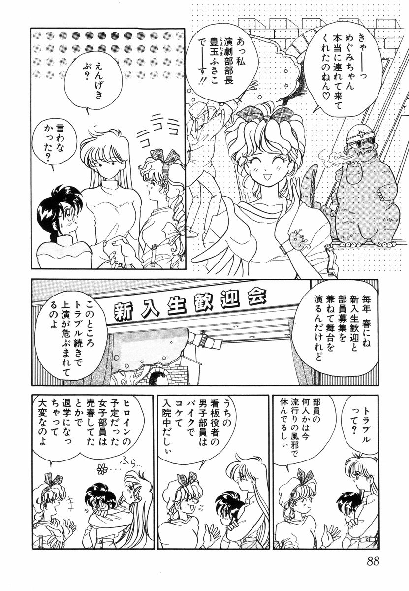 [佐野タカシ] プリチィタフ