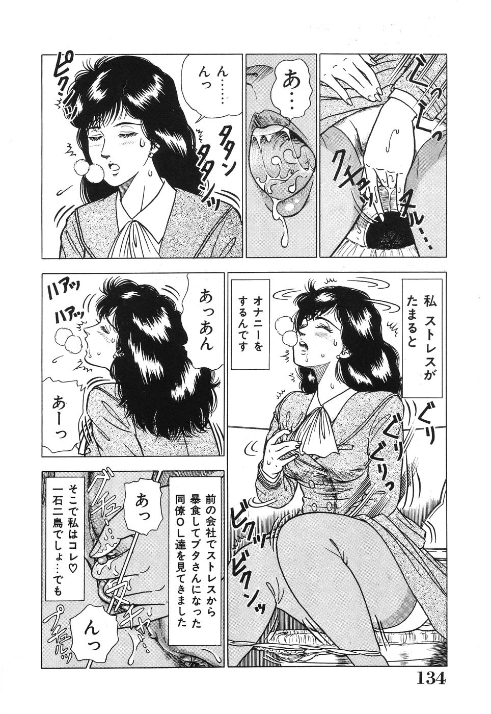 [土井やすたか] 聖女凌虐