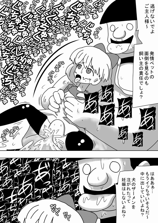 [bbwH] 私は女の子の家のワンちゃんになりたい