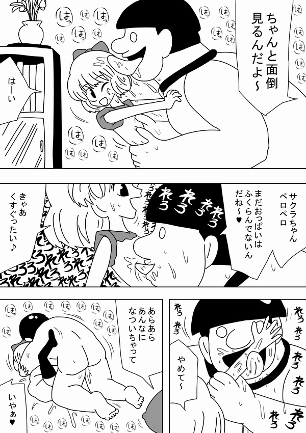 [bbwH] 私は女の子の家のワンちゃんになりたい