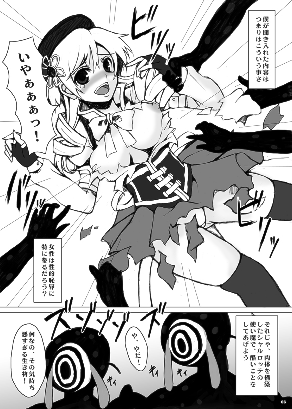 [幻奏ストラウス × ふにゃてん] マミさんとなら恐くない (魔法少女まどかマギカ) [DL版]