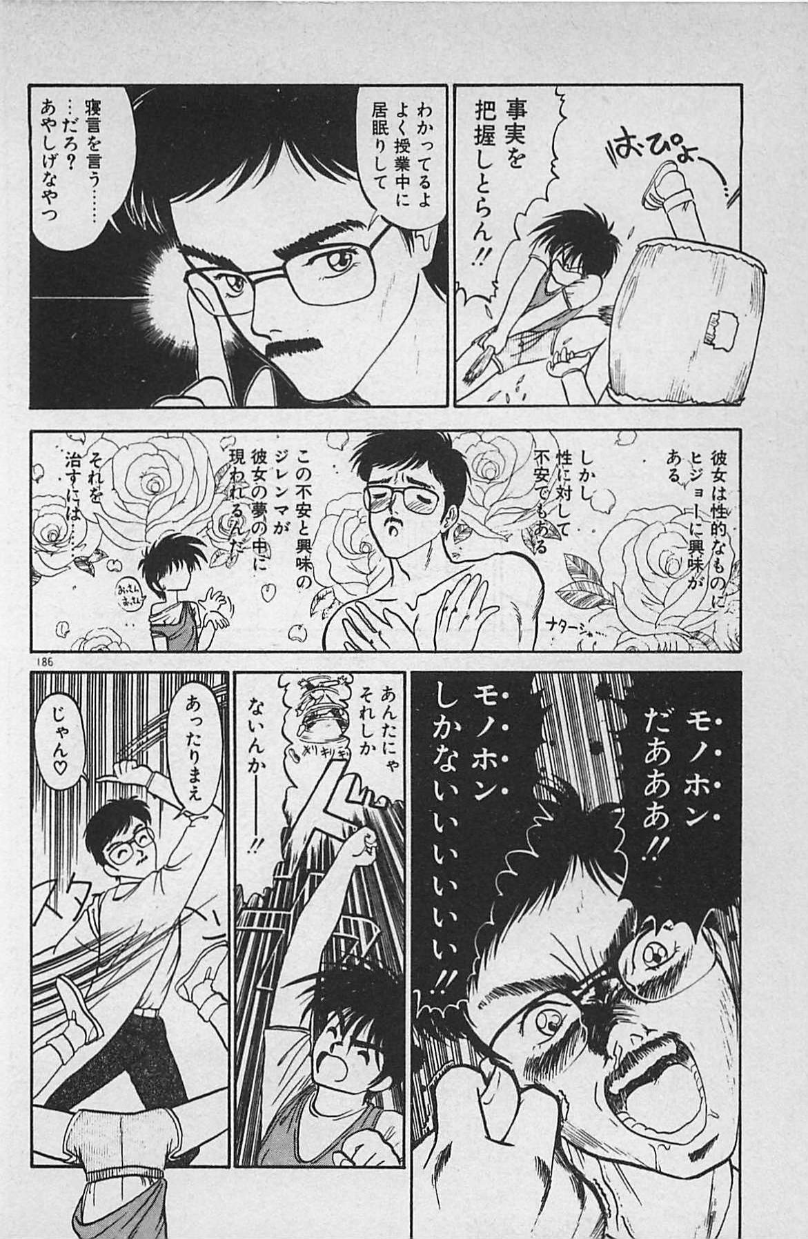 [銀仮面] あの娘は100万ボルト！