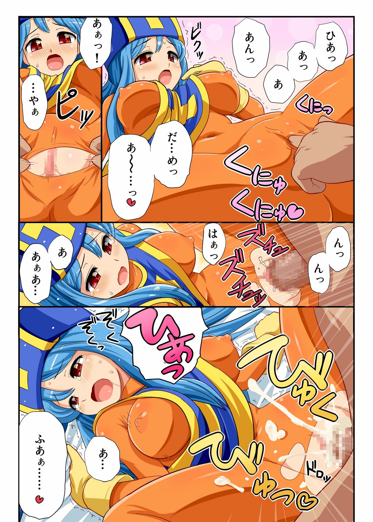 (C80) [ぺと屋] dq3漫画CG集 (ドラゴンクエストIII)