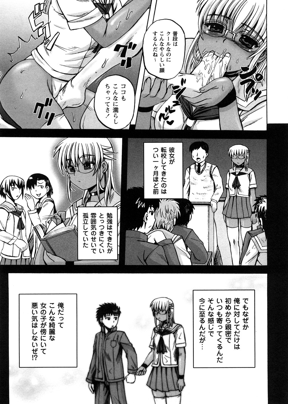 [くもいたかし] すとれんじはぁと❤