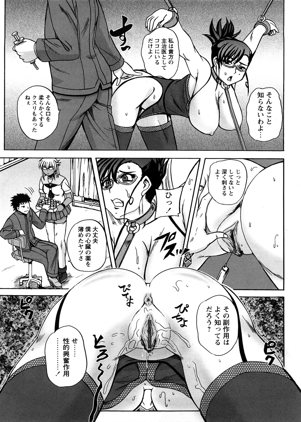 [くもいたかし] すとれんじはぁと❤