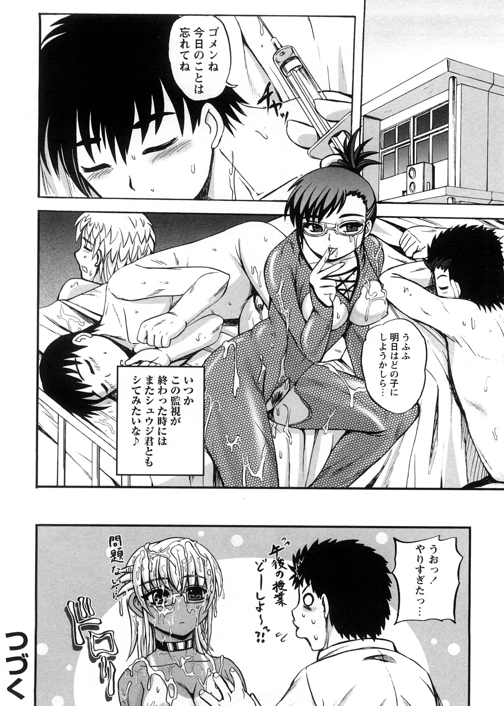 [くもいたかし] すとれんじはぁと❤