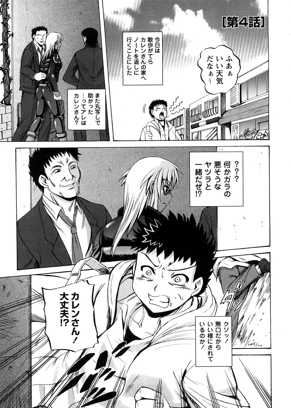 [くもいたかし] すとれんじはぁと❤
