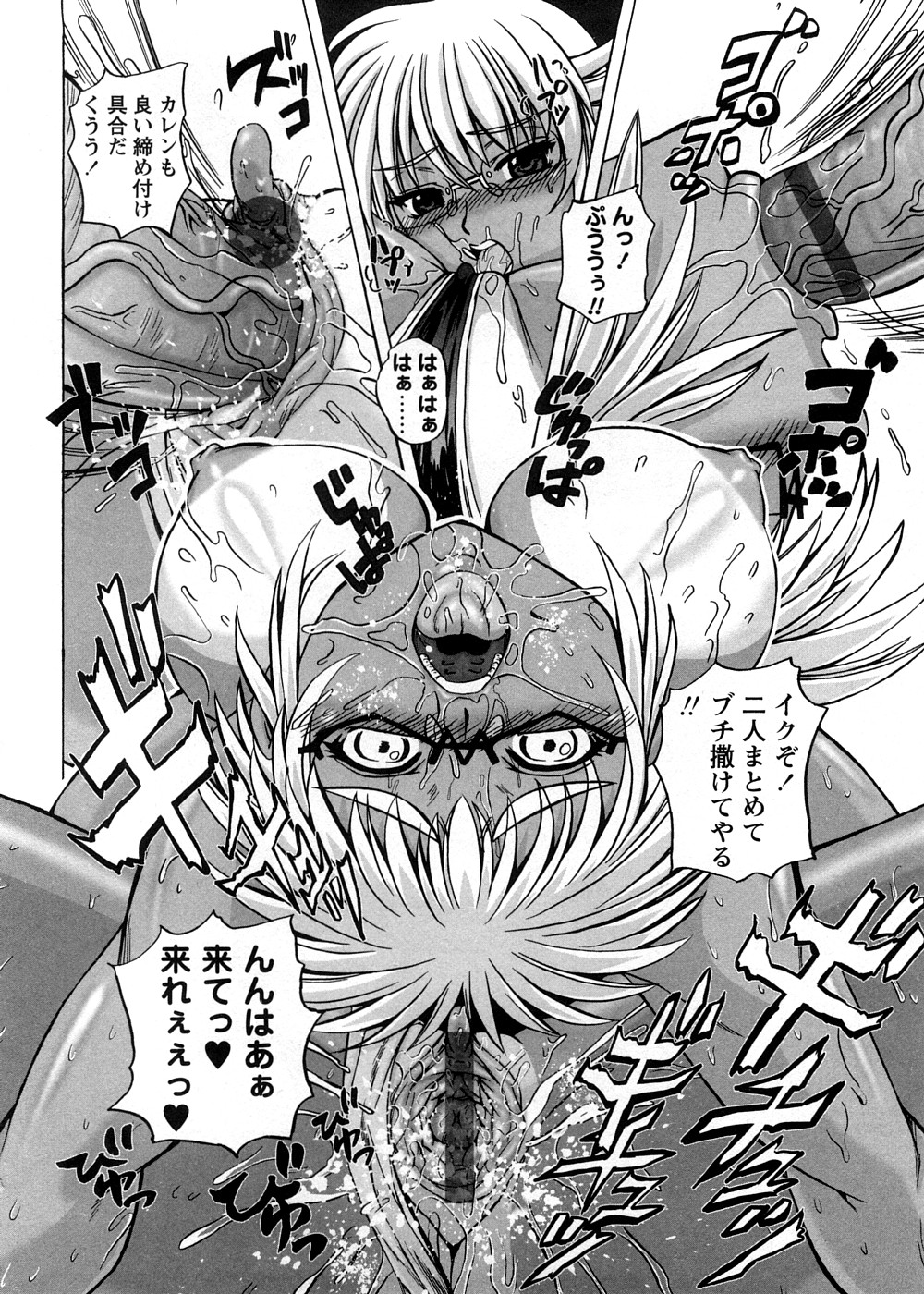 [くもいたかし] すとれんじはぁと❤