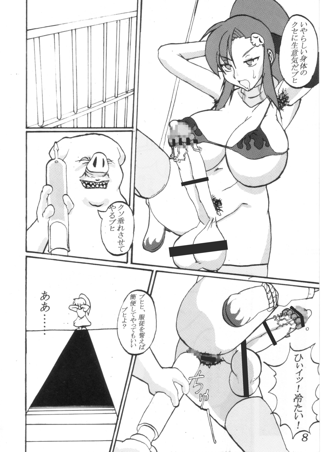 (C72) [オーレリア (くろーく)] ふたなりヨーコさんが豚獣人に輪姦される本 (天元突破グレンラガン)