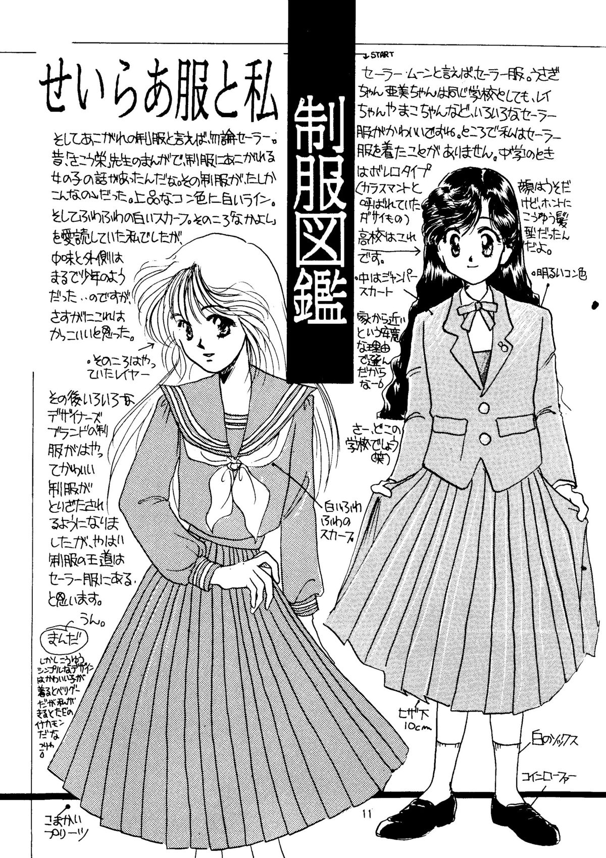 (C42) [林檎堂 (まんだ林檎)] うさぎちゃん生本番一発勝負 (美少女戦士セーラームーン)