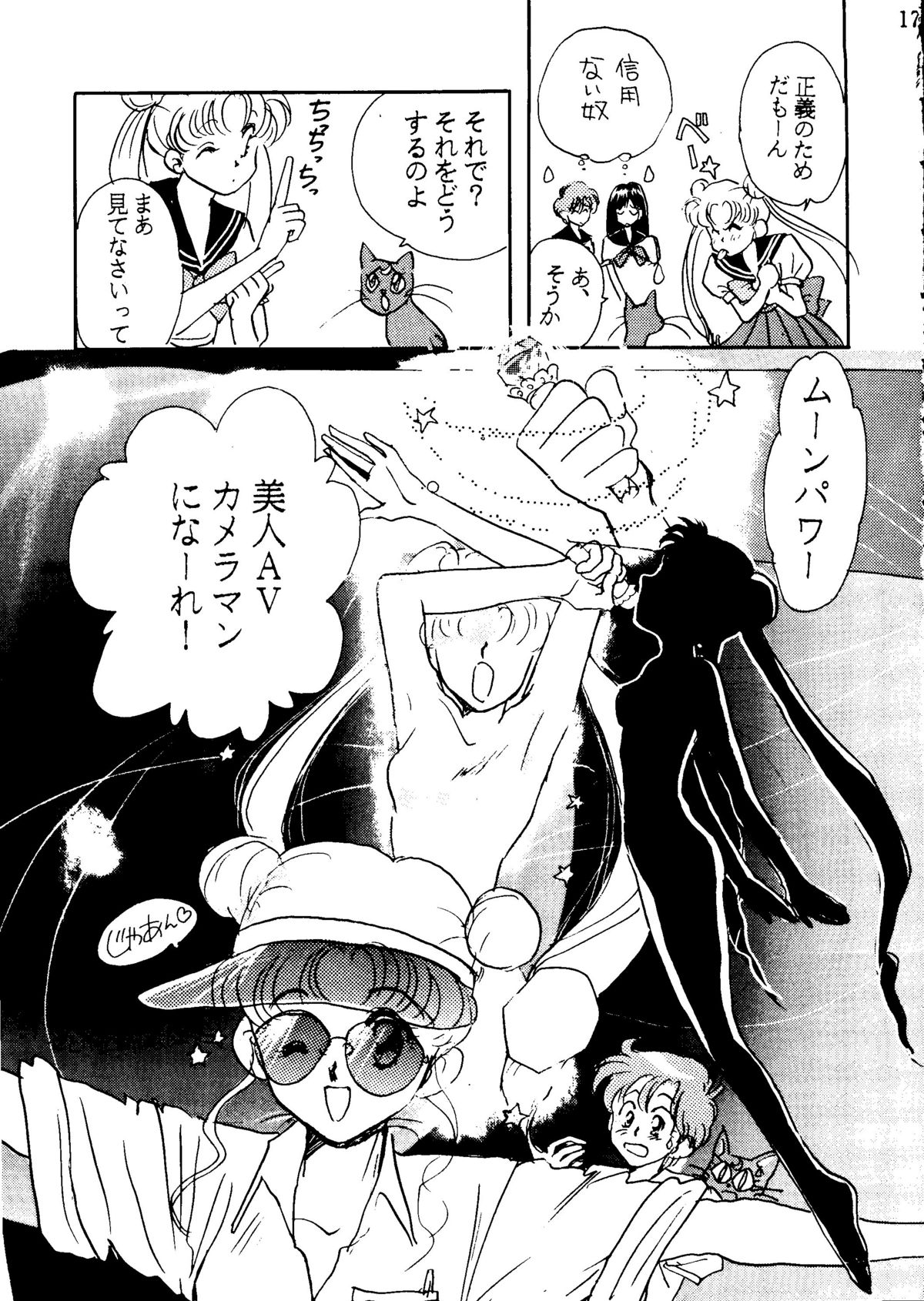 (C42) [林檎堂 (まんだ林檎)] うさぎちゃん生本番一発勝負 (美少女戦士セーラームーン)