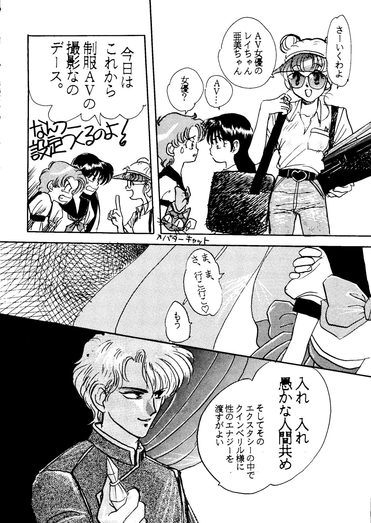 (C42) [林檎堂 (まんだ林檎)] うさぎちゃん生本番一発勝負 (美少女戦士セーラームーン)
