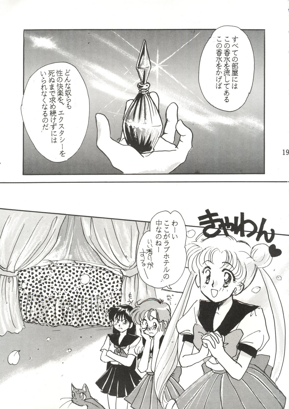 (C42) [林檎堂 (まんだ林檎)] うさぎちゃん生本番一発勝負 (美少女戦士セーラームーン)