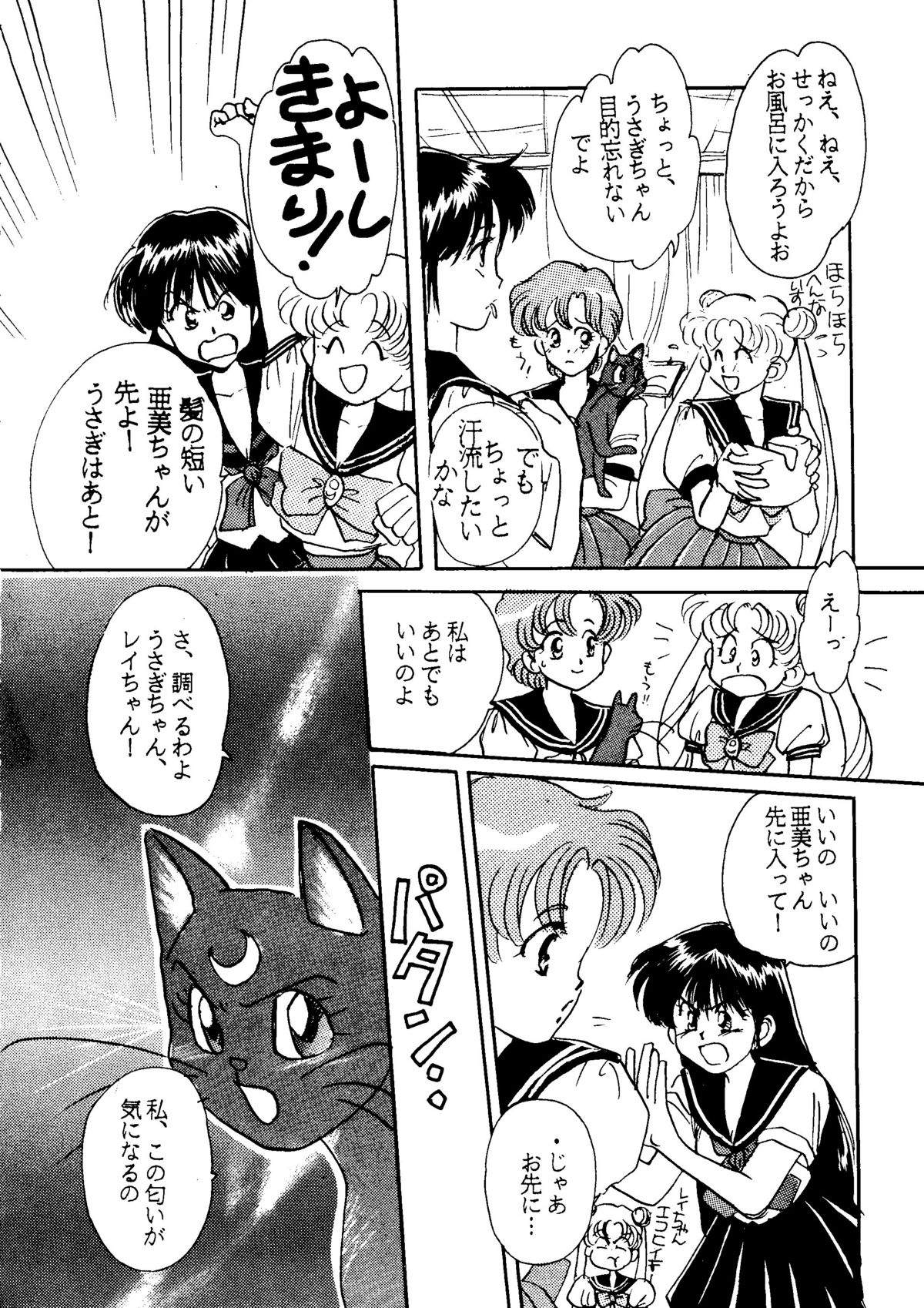 (C42) [林檎堂 (まんだ林檎)] うさぎちゃん生本番一発勝負 (美少女戦士セーラームーン)