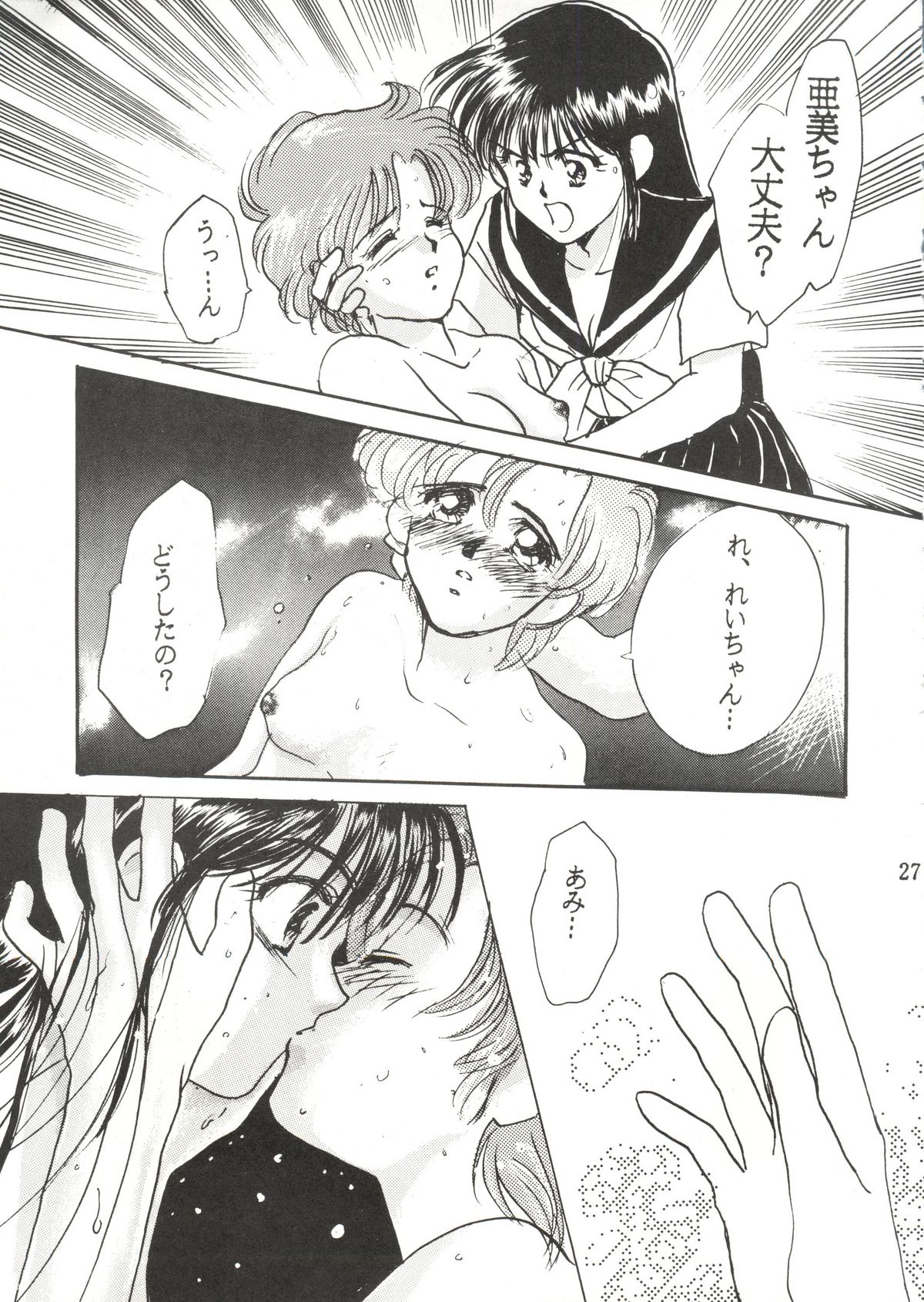 (C42) [林檎堂 (まんだ林檎)] うさぎちゃん生本番一発勝負 (美少女戦士セーラームーン)