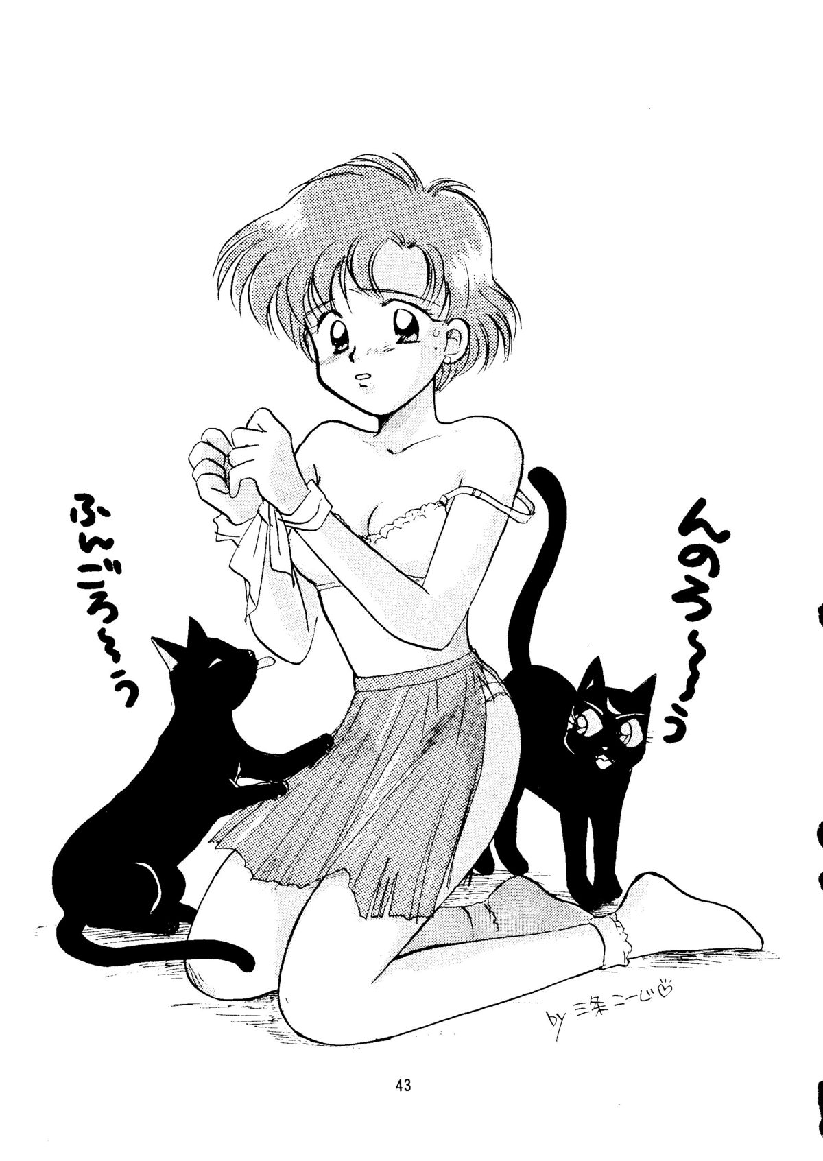 (C42) [林檎堂 (まんだ林檎)] うさぎちゃん生本番一発勝負 (美少女戦士セーラームーン)