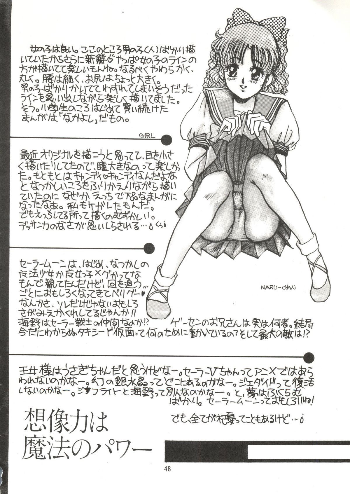 (C42) [林檎堂 (まんだ林檎)] うさぎちゃん生本番一発勝負 (美少女戦士セーラームーン)