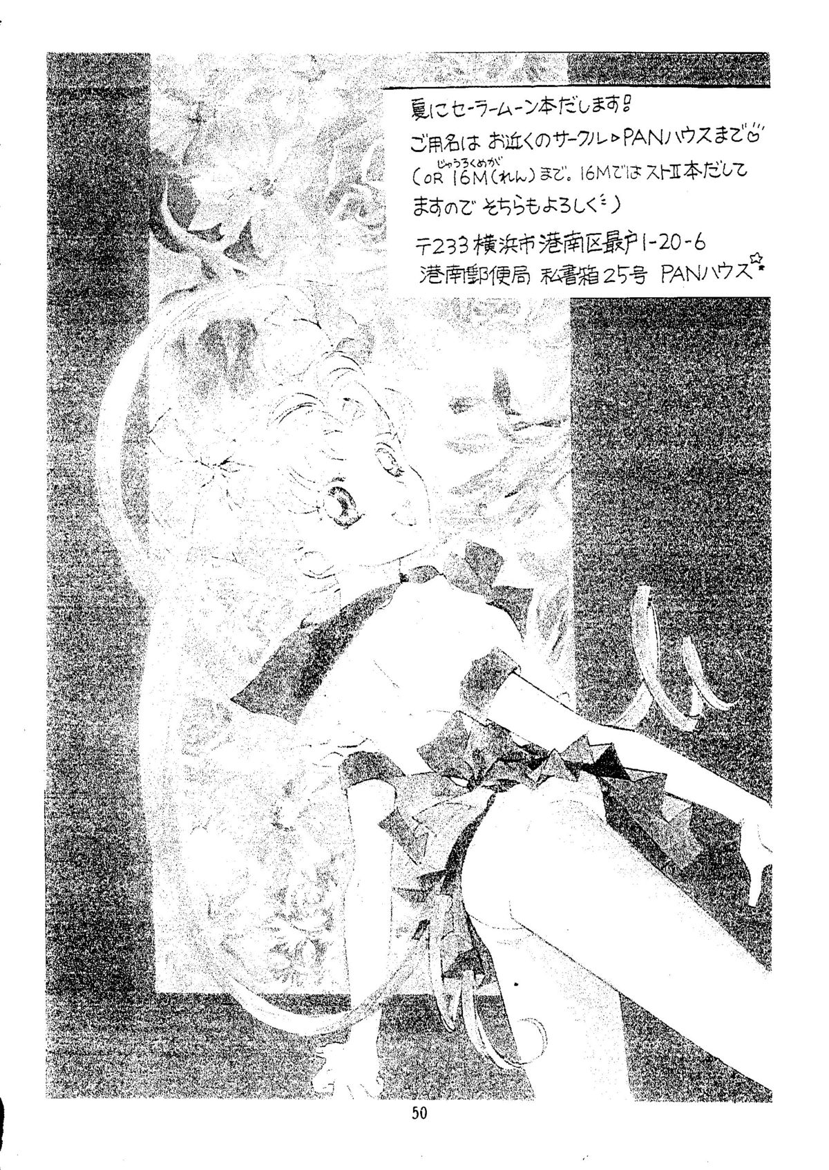 (C42) [林檎堂 (まんだ林檎)] うさぎちゃん生本番一発勝負 (美少女戦士セーラームーン)