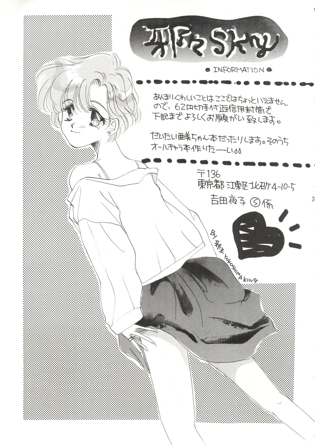 (C42) [林檎堂 (まんだ林檎)] うさぎちゃん生本番一発勝負 (美少女戦士セーラームーン)