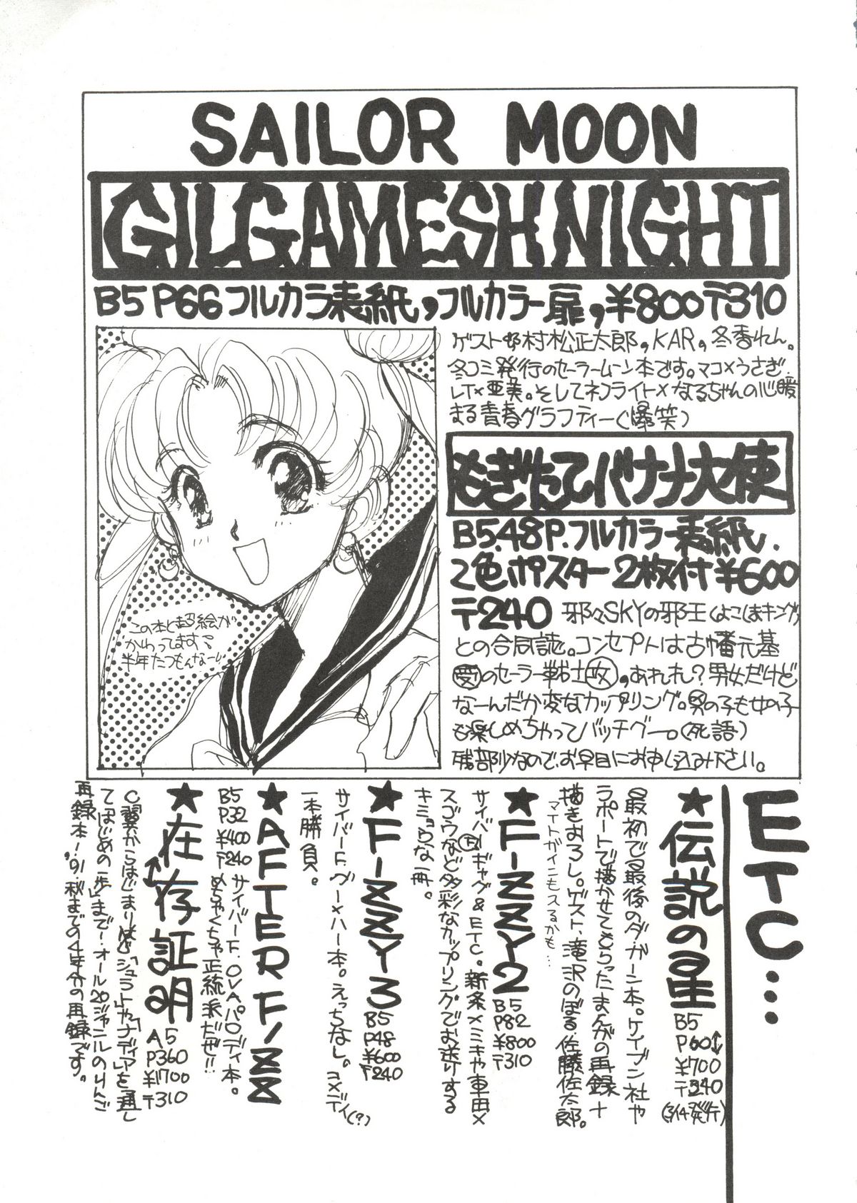 (C42) [林檎堂 (まんだ林檎)] うさぎちゃん生本番一発勝負 (美少女戦士セーラームーン)