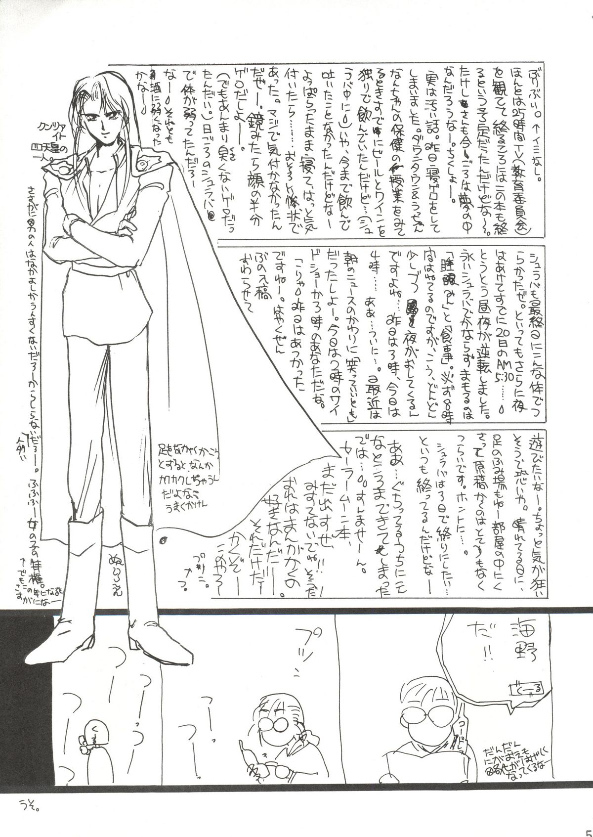 (C42) [林檎堂 (まんだ林檎)] うさぎちゃん生本番一発勝負 (美少女戦士セーラームーン)