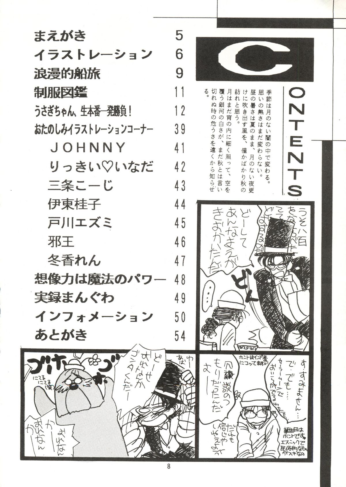 (C42) [林檎堂 (まんだ林檎)] うさぎちゃん生本番一発勝負 (美少女戦士セーラームーン)