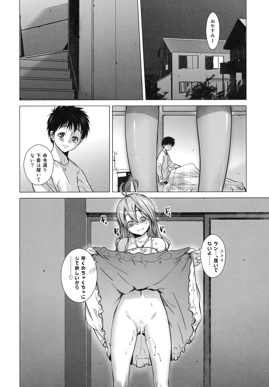 (サンクリ51) [紅茶屋 (大塚子虎)] TELL ME (電波女と青春男)