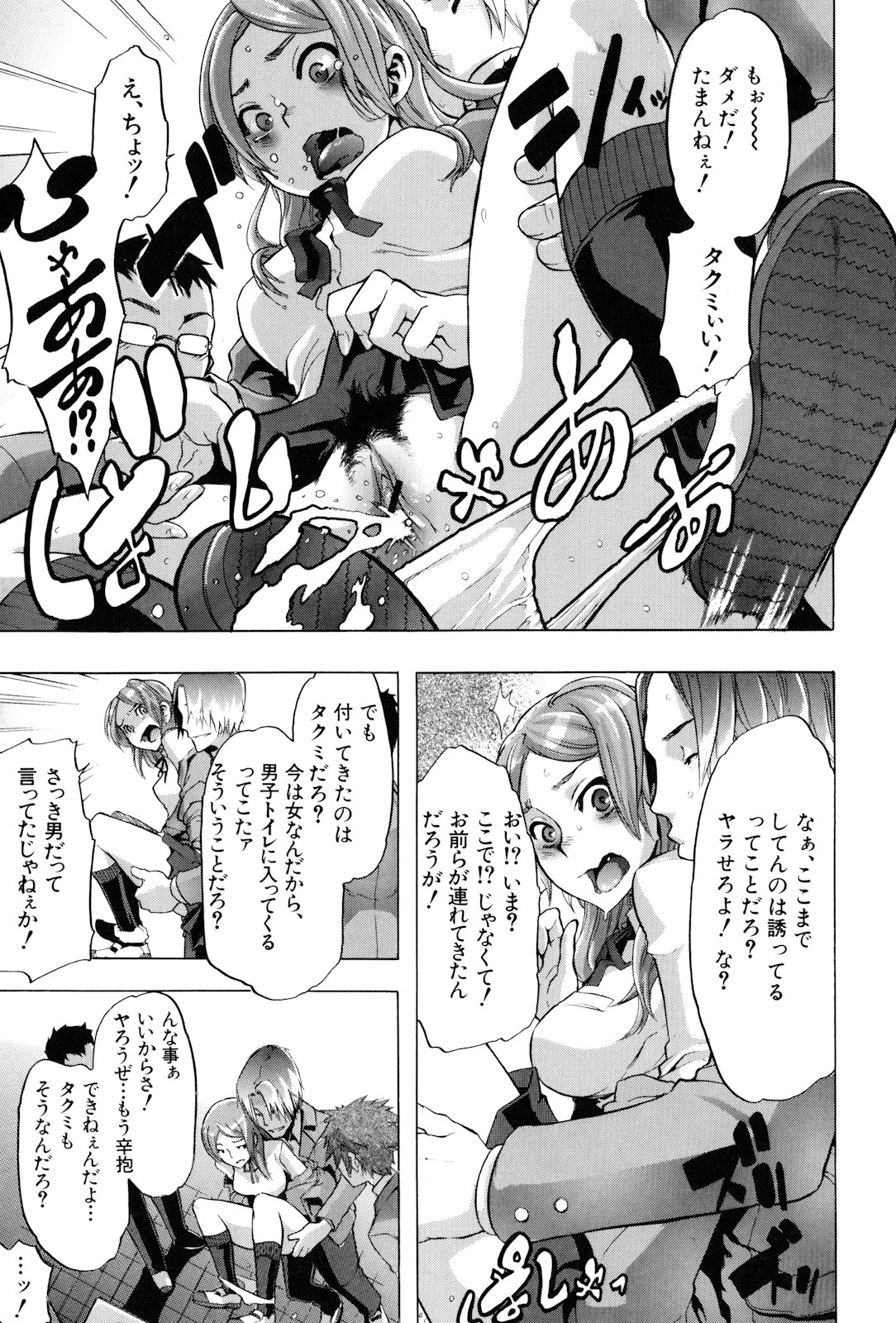 [新堂エル] TSF物語