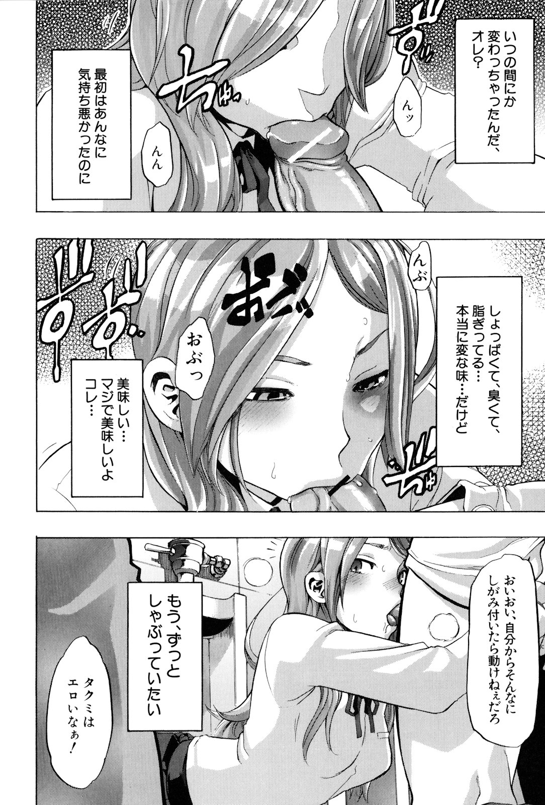 [新堂エル] TSF物語