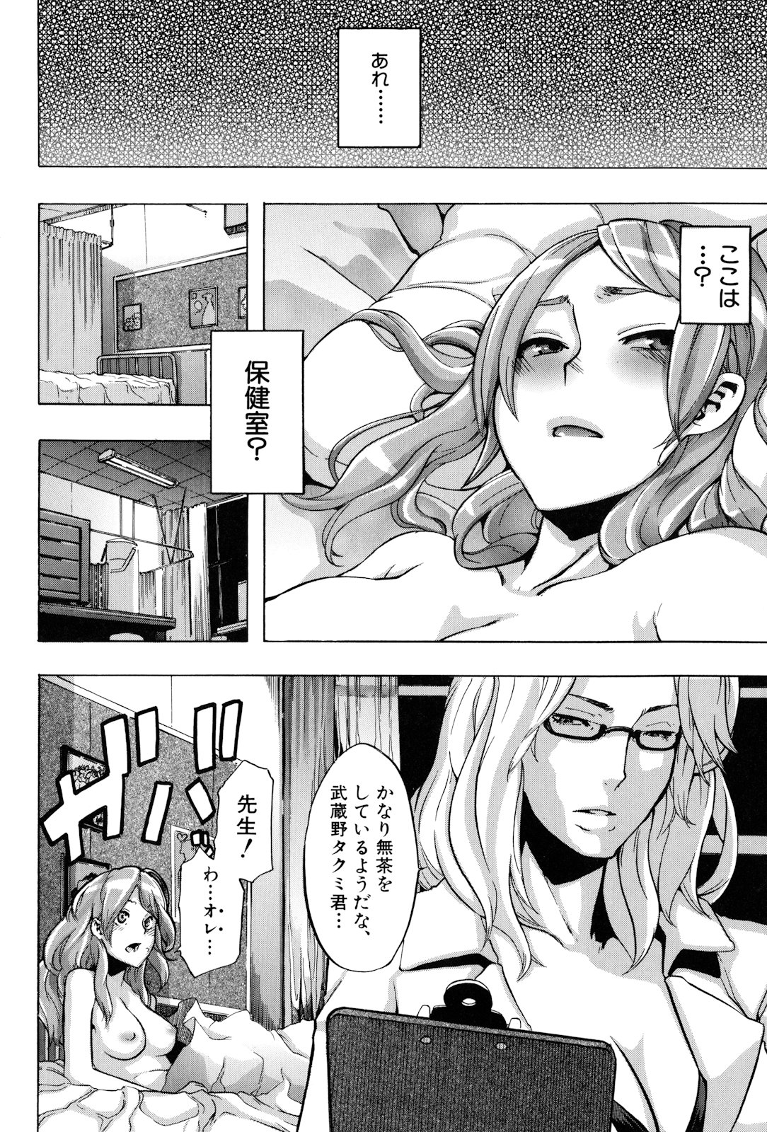 [新堂エル] TSF物語