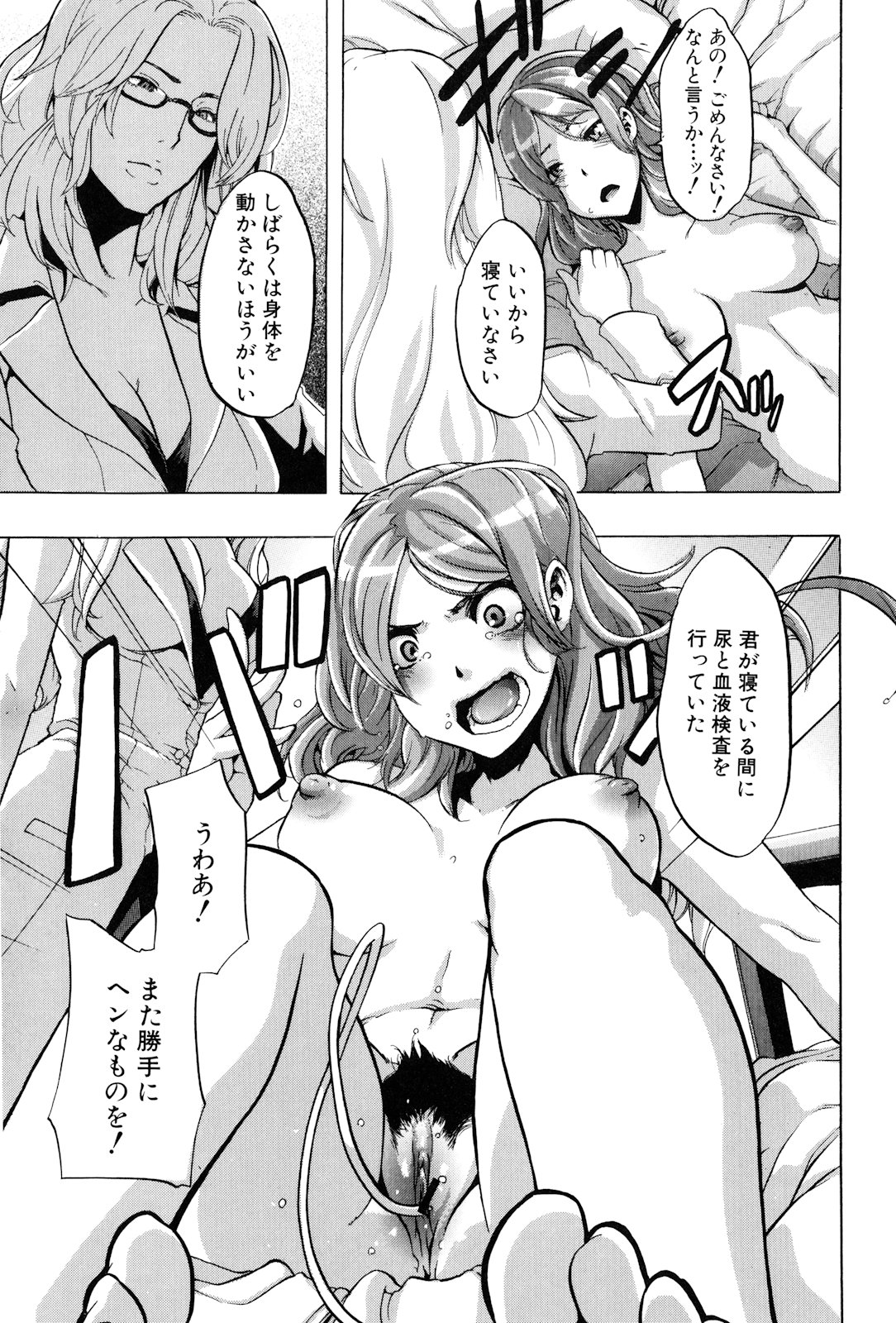 [新堂エル] TSF物語